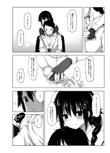 Page 5 of Hishokan Shigure -Rinkan Ryoujoku Soushuuhen- - preview thumbnail