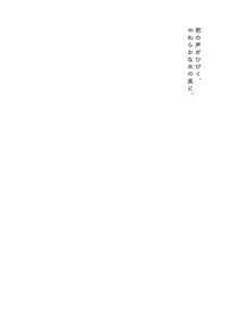 Page 53 of Hishokan Shigure -Rinkan Ryoujoku Soushuuhen- - preview thumbnail
