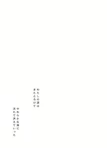 Page 54 of Hishokan Shigure -Rinkan Ryoujoku Soushuuhen- - preview thumbnail