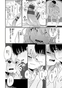 Page 58 of Anata Dake no Mesu ni Naru - preview thumbnail