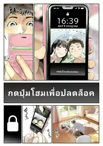 Page 4 of Kanojo no SmaPho o Nozoita dake nano ni (decensored) - preview thumbnail