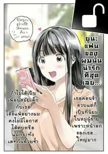 Page 5 of Kanojo no SmaPho o Nozoita dake nano ni (decensored) - preview thumbnail