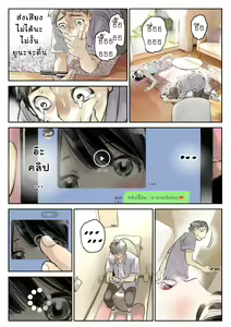 Page 56 of Kanojo no SmaPho o Nozoita dake nano ni (decensored) - preview thumbnail