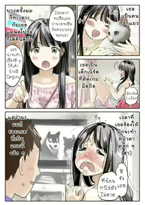 Page 6 of Kanojo no SmaPho o Nozoita dake nano ni (decensored) - preview thumbnail