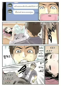 Page 77 of Kanojo no SmaPho o Nozoita dake nano ni (decensored) - preview thumbnail