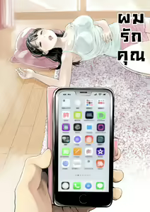 Page 9 of Kanojo no SmaPho o Nozoita dake nano ni (decensored) - preview thumbnail