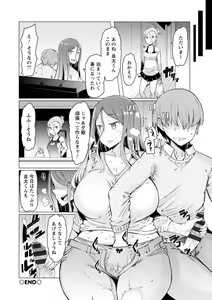 Page 168 of Ecchi na Hitozuma to Marumaru na Otoko - preview thumbnail