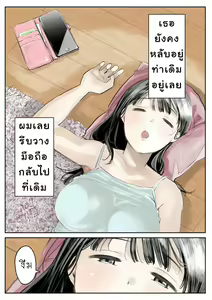 Page 3 of Kanojo no SmaPho o Nozoita dake nano ni 2 (decensored) - preview thumbnail
