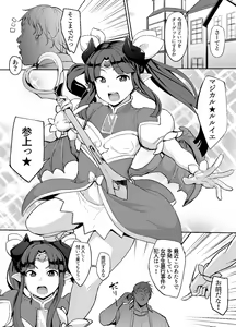 Magical Ruruie-chan — hentai manga cover on Fhentai