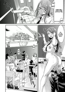 Page 14 of Gakuenjima Harem | Гарем Острова-Академии - preview thumbnail