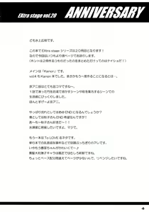 Page 3 of ANNIVERSARY EXtra stage vol. 20 - preview thumbnail