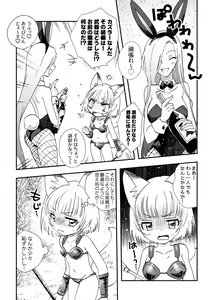 Page 3 of Bikini Armor x Kitsune Musume x Shokushu Quest - preview thumbnail