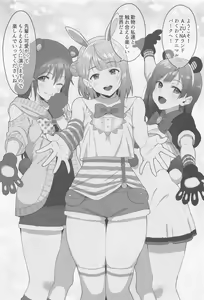 Page 2 of A·ZU·NA LAND Waku Waku Animal Park - preview thumbnail