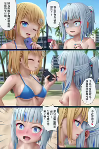 Page 27 of Otoko Mizugi Challenge 2 - preview thumbnail