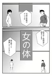 Page 4 of Shokugeki no Soma! Nagiri Erina no Nyotairyouri - preview thumbnail