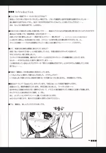 Page 3 of Undoukai - Everyday epicurean- - preview thumbnail