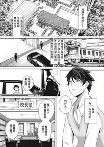 Amaterasu Jogakuin Bunkasai Ch. 1 — hentai manga cover on Fhentai