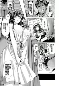 Page 3 of Apron Romance - Lovin' your Apron - preview thumbnail