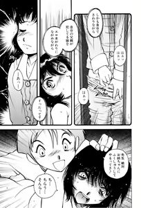 Page 117 of Telephone Peeping Vol.02 - preview thumbnail