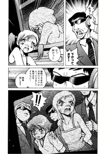Page 152 of Telephone Peeping Vol.02 - preview thumbnail