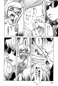 Page 168 of Telephone Peeping Vol.02 - preview thumbnail