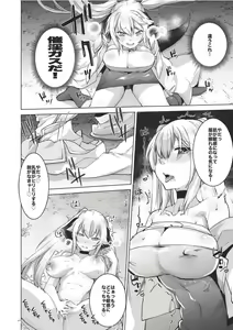Page 4 of SIZSTAR'S STORY 004 -1/2- - preview thumbnail