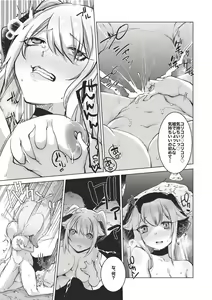 Page 5 of SIZSTAR'S STORY 004 -1/2- - preview thumbnail