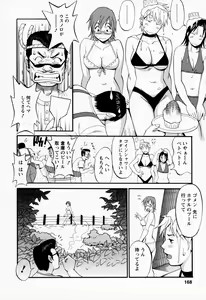 Page 168 of Hana-san no Kyuujitsu - Hana's Holiday - preview thumbnail