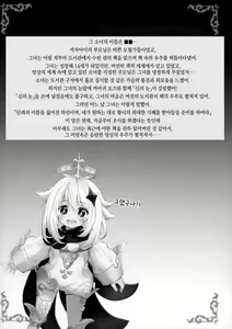 Page 3 of Danzai no Koujo no Geboku ni Narinasai | 단죄의 황녀의 하인이 되어라 - preview thumbnail