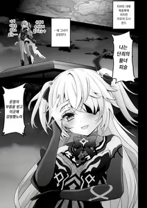 Page 4 of Danzai no Koujo no Geboku ni Narinasai | 단죄의 황녀의 하인이 되어라 - preview thumbnail