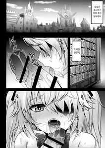 Page 5 of Danzai no Koujo no Geboku ni Narinasai | 단죄의 황녀의 하인이 되어라 - preview thumbnail