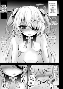 Page 8 of Danzai no Koujo no Geboku ni Narinasai | 단죄의 황녀의 하인이 되어라 - preview thumbnail