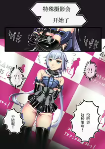 Page 4 of Stiletto no Kigurumi Satsueikai - preview thumbnail