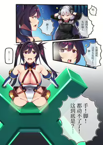 Page 4 of Kondo mo, Mata FGO Chara no Cosplay Saremashita - preview thumbnail