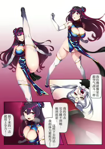 Page 4 of China Dress | 旗袍的cosplay？ - preview thumbnail