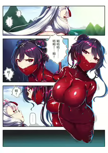 Page 5 of China Dress | 旗袍的cosplay？ - preview thumbnail
