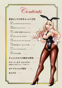 Page 3 of Himitsu no Karma-chan Donyoku Bitch no Uwaki Sex Nikki - preview thumbnail