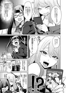 Page 56 of Himitsu no Karma-chan Donyoku Bitch no Uwaki Sex Nikki - preview thumbnail