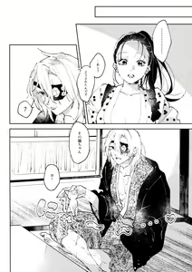 Page 3 of H. - Cichidotto. - preview thumbnail