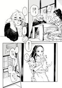 Page 5 of H. - Cichidotto. - preview thumbnail