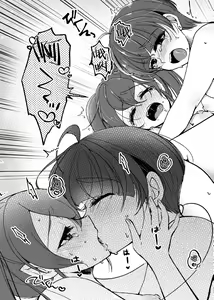 Page 12 of Kyou to Ashita no Sukima de - preview thumbnail