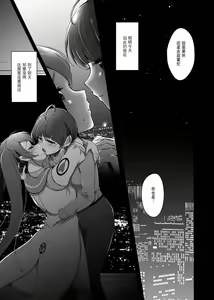 Page 2 of Kyou to Ashita no Sukima de - preview thumbnail