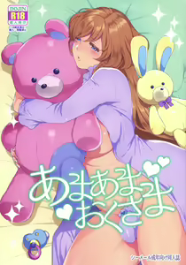 Amaama Oku-sama | Sweet Mistress — hentai manga cover on Fhentai