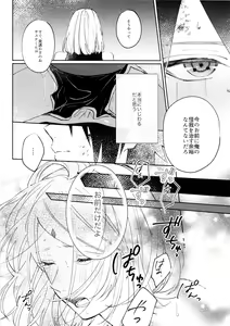 Page 33 of Kizuato wa Pinku ni Tokeru - preview thumbnail