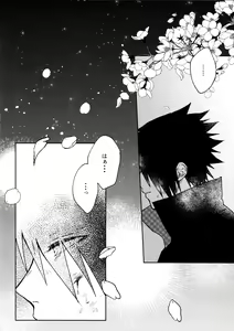 Page 5 of Kizuato wa Pinku ni Tokeru - preview thumbnail