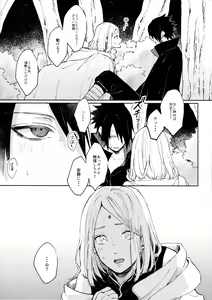 Page 8 of Kizuato wa Pinku ni Tokeru - preview thumbnail