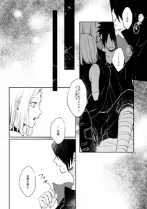Page 9 of Kizuato wa Pinku ni Tokeru - preview thumbnail