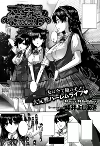Page 31 of Amatsuka Gakuen no Ryoukan Seikatsu Ch. 1-2, 3.5-5.8 - preview thumbnail