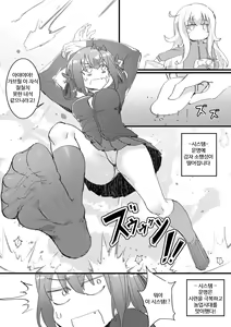 Page 11 of Gabriel Dropout 2: Demonic Genesis | 쓸모없는 천사의 묵시록 2 -지옥의 창세기- - preview thumbnail