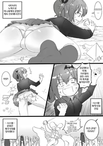Page 12 of Gabriel Dropout 2: Demonic Genesis | 쓸모없는 천사의 묵시록 2 -지옥의 창세기- - preview thumbnail